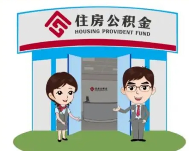 宁夏公积金怎么退出来在哪里退（怎样退公积金）